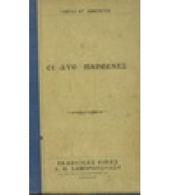 ΟΙ ΔΥΟ ΠΑΡΘΕΝΕΣ